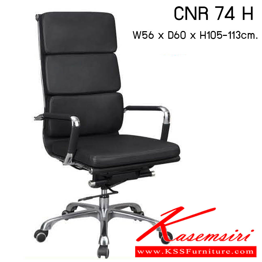 11600044::CNR 74 H::เก้าอี้สำนักงาน รุ่น CNR 74 H ขนาด : W56x D60 x H105-113 cm. . เก้าอี้สำนักงาน  ซีเอ็นอาร์ เก้าอี้สำนักงาน (พนักพิงสูง)